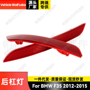Reflector de parachoques trasero Vehicle Wolf Lake para Bmw F35 2012 2015, forma de menisco, lente LED roja - Product Image 5