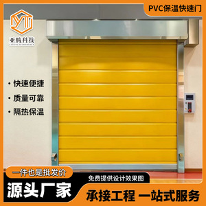 Porte à enroulement rapide en PVC isolée, hermétique et isolante thermiquement pour entrepôts frigorifiques, ateliers alimentaires et portes industrielles - Product Image 5