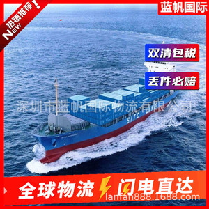 Servicio de Transporte Aéreo y Marítimo Internacional Blue Sail, Envío Exprés a Estados Unidos, México, Canadá, Europa, América, Envío Integral en un Solo Paso - Product Image 5