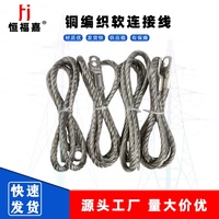 Fil tressé en cuivre 6AWG de 1 mètre pour système de mise à la terre automobile, fil en cuivre tressé circulaire, fil flexible