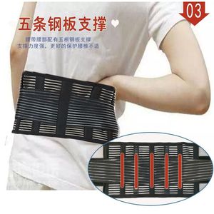 Ceinture de soutien lombaire avec plaque en acier, respirante et réglable, pour soulager les douleurs dorsales, soutien universel de la taille - Product Image 1