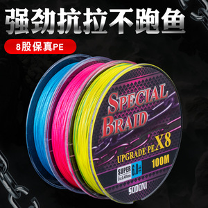 Trenza Especial Sodoni 100M 6.0 #   Línea de Pesca PE X8 Mejorada de Alta Resistencia para Uso en Playa y Océano - Product Image 5