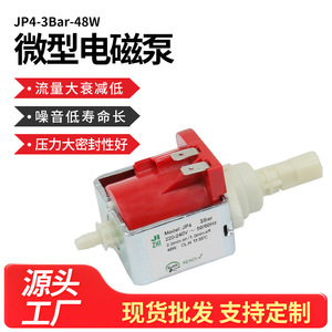 Pompe à eau électromagnétique JP4 3 bars, type piston, pour machine à café, machine à boissons, 2000 ml/min, hauteur de refoulement 4 mètres, corps en plastique - Product Image 5