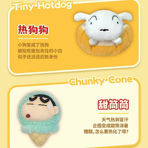 <span class=keywords><strong>Crayon</strong></span> Shinchan bí ẩn hộp mù Đồ chơi con số hạnh phúc xô sang trọng Keychain loạt PVC nhân vật bao gồm cinnamoroll - Product Image 4