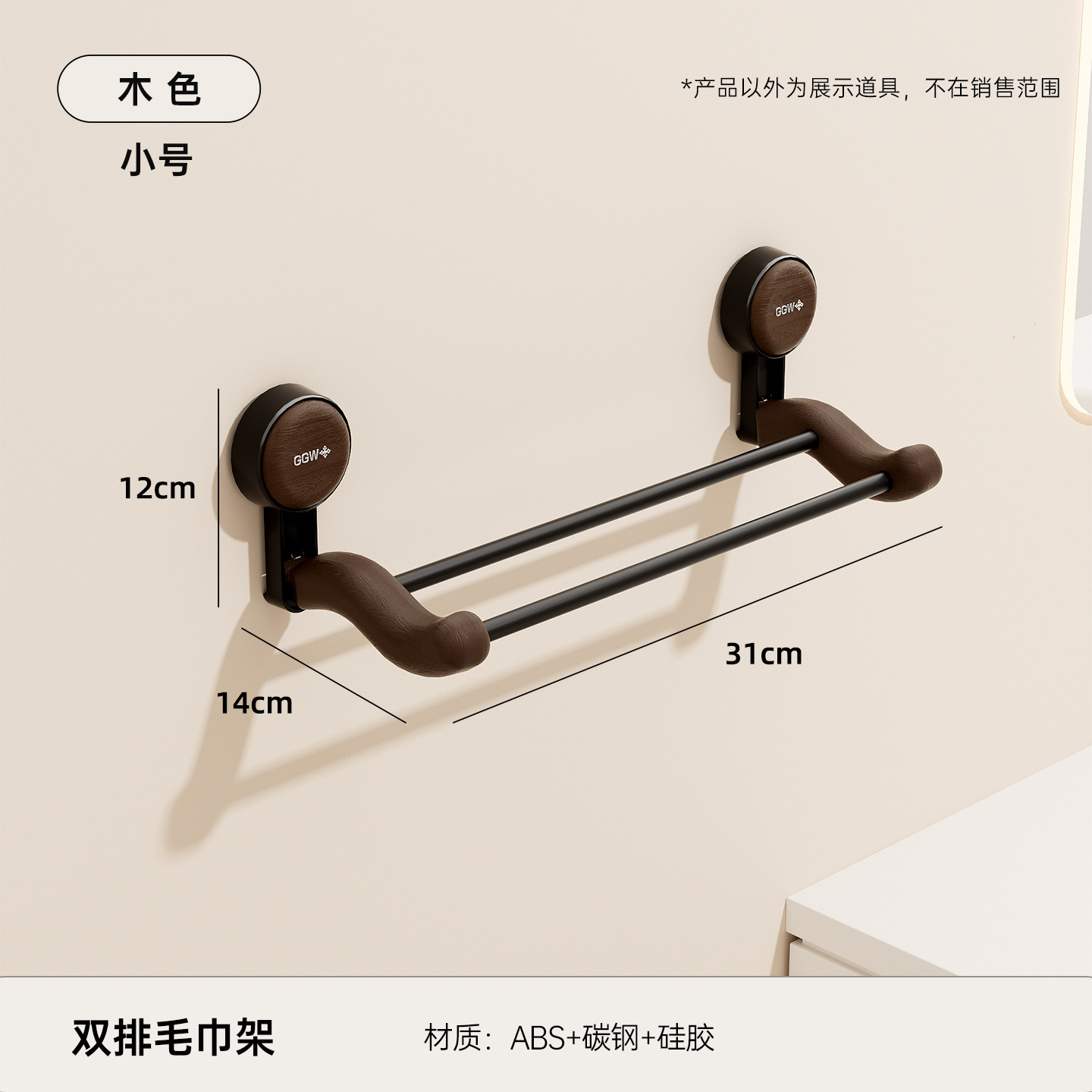 Double towel rack (small)