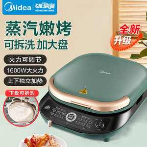 เตาไฟฟ้ามีเดีย รุ่น MC-JKE3075 1500W แบบสองด้าน เคลือบสารกันติด ขนาดใหญ่ แผ่นถอดออกได้ สำหรับทำแพนเค้กและอื่นๆ - Product Image 5