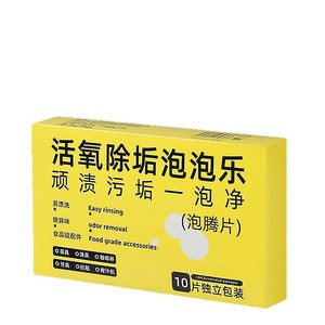 Comprimés effervescents détartrants à l'oxygène actif, 10 pièces, nettoyant pour service à thé et cafetière, accessoires de qualité alimentaire - Product Image 1