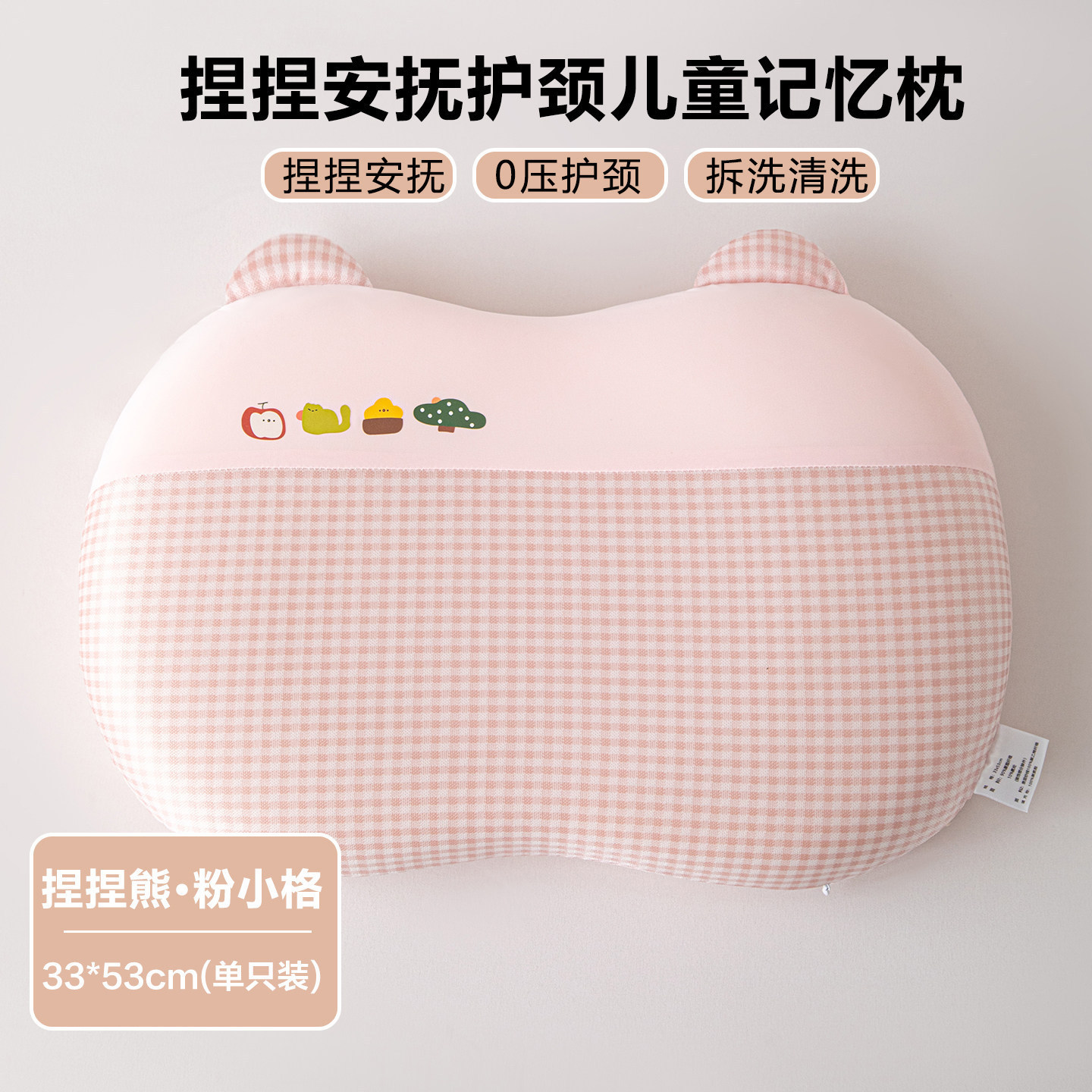 Pink Miniature Set [33*53cm Single Pack]