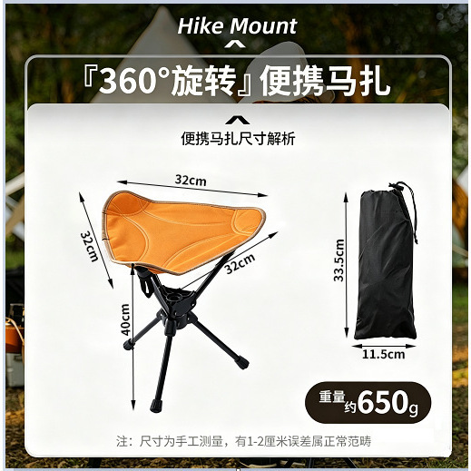 Rotating triangular stool - [Orange with storage bag]