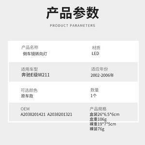 Rétroviseur avec clignotant LED pour Mercedes-Benz Classe E W211 2002-2006, OEM A2038201421 A2038201321 - Product Image 1