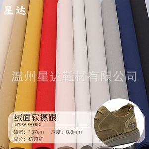 หนังสังเคราะห์ PU หนา 0.8 มม. ผ้าไมโครไฟเบอร์เนื้อนุ่มแบบปัดเงา สำหรับวัสดุบุรองเท้า - Product Image 5