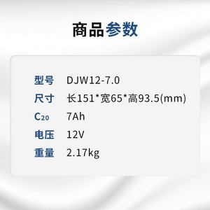 Leoch Djw12-7.0 12V 7.0Ah Vrla <b>Battery</b> For <b>Ups</b> Power Supply - Product Image 2