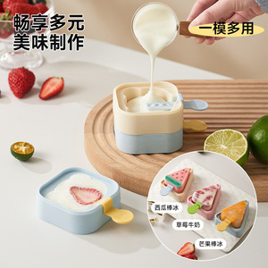 Moule à crème glacée en silicone multi-usages pour bâtonnets glacés, glaçons, bâtonnets de fromage, qualité alimentaire avec poignée pour enfants - Product Image 1