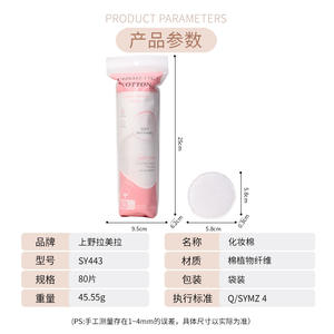 Discos de algodón redondos LMLTOP, 80 unidades, tres capas, suaves y amigables con la piel, para desmaquillar, cuidado facial y limpieza. - Product Image 5