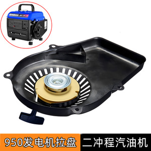 Et950 <b>Generator</b> Pull Start Assembly 1kw <b>Gasoline</b> Engine Starter Kit For Portable <b>Generator</b> Parts - Product Image 5