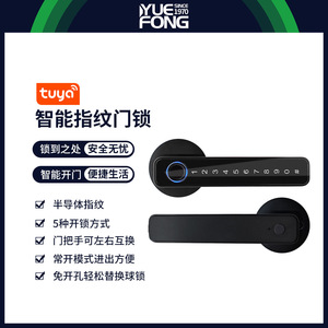 กุญแจล็อคอัจฉริยะแบบสแกนลายนิ้วมือ Yuefeng Maishi สำหรับประตูไม้ขนาด 35-45 มม. ระบบล็อคเพื่อความปลอดภัยภายในบ้าน - Product Image 3