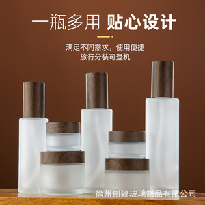 ขวดแก้วฝ้าลายไม้สำหรับผลิตภัณฑ์บำรุงผิว ขวดแก้วสำหรับโลชั่นและครีมสำหรับผู้ใหญ่ - Product Image 3