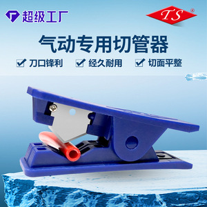 เครื่องตัดท่อสำหรับท่อพีอี 2 3 จุด สแตนเลส สีฟ้า เครื่องมือ DIY - Product Image 5