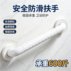 ราวจับไนลอนบังหนาน 30 40 50 60 70 80 ซม. ราวจับกันลื่นเพื่อความปลอดภัยสำหรับห้องน้ำ ห้องสุขา ทางเดิน ผู้สูงอายุ ผู้พิการ - Product Image 4