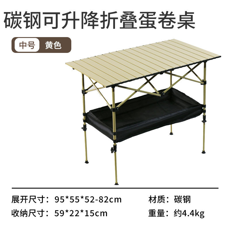 โต๊ะพับสีแชมเปญ (ปรับความสูงได้) พร้อมถุงตาข่าย