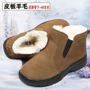 Bottes de neige pour hommes Feidie, doublées de laine chaude, chaussures de travail d'hiver, taille adulte - Product Image 3