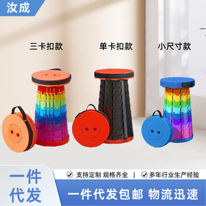 Extendable <b>Stool</b> Portable Folding Chair Round Plastic Outdoor Camping <b>Adjustable</b> <b>Height</b> Travel Use - Product Image 5