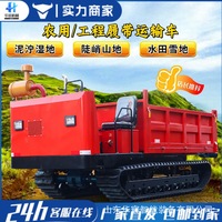Camion benne électrique chenillé tout-terrain Huachen pour vergers et montagnes, capacité de charge 350-6000 kg