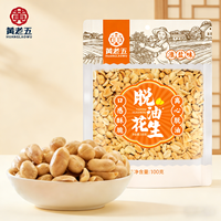 Crujientes Cacahuetes Pelados con Sabor a Sal Huai, Sin Aceite, OEM, Marca Privada, Venta al por Mayor