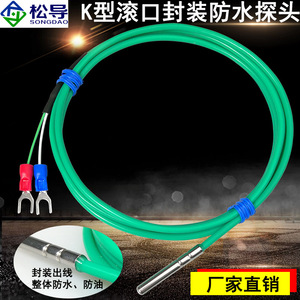 K-type waterproof thermocouple with grooved 4*30mm/5*30mm probe; K-type <b>soft</b> silicone multi-strand temperature sensing <b>wire</b>. - Product Image 4