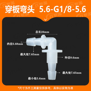 Conector de plástico en forma de codo G1/8 con rosca de 5.6 mm, conexión rápida para manguera de jardín - Product Image 3