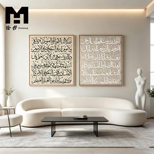 Décoration Murale : Tableau encadré islamique à 2 panneaux avec calligraphie arabe, affiche imprimée sur toile, <span class=keywords><strong>peinture</strong></span> de versets coraniques musulmans - Product Image 1