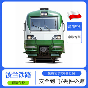 Transport ferroviaire express Pologne-Chine-Europe, fret ferroviaire DDP, logistique internationale - Product Image 3