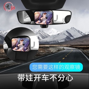 Car Rearview Mirror For Babies Flat Interior Mirror With Base Black Rear Placement - Product Image 5