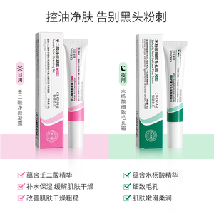 ครีมบำรุงผิวหน้า20g จาก Cindynal ครีมปรับรูขุมขนลดสิวหัวดำต่อต้านสิว - Product Image 4