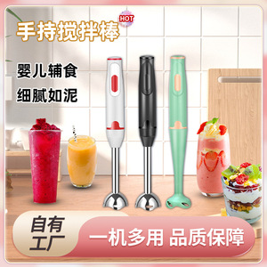 Handheld Blender Stainless Steel Multifunctional Smoothies Maker Battery Operated Kitchen Tool - Product Image 5