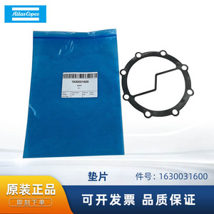 Atlas Copco <b>Gasket</b> 1630031600 For Air Compressor Seals - Product Image 5