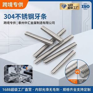 Pernos Roscados Completamente de Acero Zhonghui M3 M4 M5 M6 M8, Pernos Métricos A2-50 DIN 976 para Uso Industrial General - Product Image 2