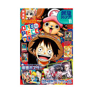 Saikyo Jump No. 11 2025 JAP Carte Collezionabili Prodotto 1kg Evasione Ordini Manuale - Product Image 2