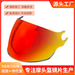 Visière de casque de moto générique OF562 PC anti-UV pour utilisation de jour comme de nuit avec pare-soleil - Product Image 3