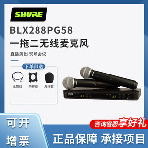 ไมโครโฟนไร้สาย Shure BLX288/PG58 พร้อมตัวส่งสัญญาณแบบมือถือ สำหรับการแสดงสด การประชุม และการถ่ายทอดสด - Product Image 5