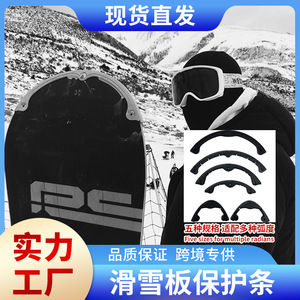 Curved Snowboard Head And Tail Guard <b>Strip</b> <b>Plastic</b> Durable For Winter Skiing Accessories - Product Image 4