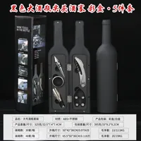 Juego de Accesorios para Vino en Forma de Botella, 5 Piezas, Incluye Sacacorchos, Abridor de Botellas, Tapón para Vino, Cortador de Papel de Aluminio, Vertedor de Vino para Bar, Cocina