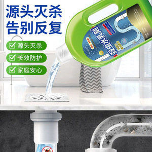 Líquido limpiador de desagües para baño, control eficaz de plagas contra insectos voladores y mosquitos - Product Image 1