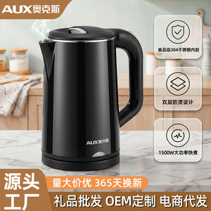 AUX Electric Kettle 1.8L 304 Stainless Steel Automatic Power Off Household Use - Product Image 5