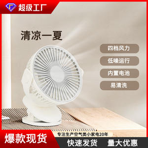 Mini ventilateur de bureau portable blanc 7,9 pouces pliable rechargeable avec batterie au lithium fonctionnement silencieux pour usage domestique - Product Image 2