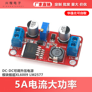 XL6019 DC-DC <b>Converter</b> 5A Adjustable Boost Module For Power Supply Conversion Electronics Projects - Product Image 5