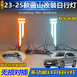 Feux de jour à LED Weipai Lanshan 12V 5-10W étanches pour pare-chocs avant, compatibles avec les modèles 2023-2025 - Product Image 4