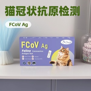 ชุดตรวจสัตว์เลี้ยงแบบพิเศษสำหรับการตรวจหาเชื้อไวรัสโคโรนาในแมว (FCoV) แบบ DVOT ข้ามพรมแดน, ชุดตรวจหาแอนติเจนโคโรนาไวรัสในแมว, ชุดตรวจคัดกรองลำไส้แมว - Product Image 5