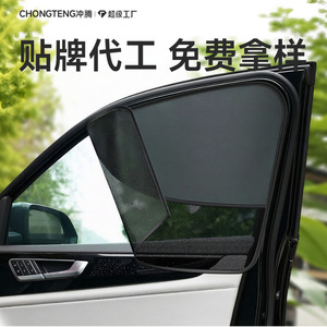 Car Sunshade Side Curtain Magnetic Double Layer Black Vinyl Mesh For Car <b>Windows</b> Sun Protection General Fit - Product Image 2