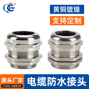 Qg M12 M16 M20 M25 Brass <b>Cable</b> Gland Waterproof Connector Ip68 For Low Voltage Applications - Product Image 4